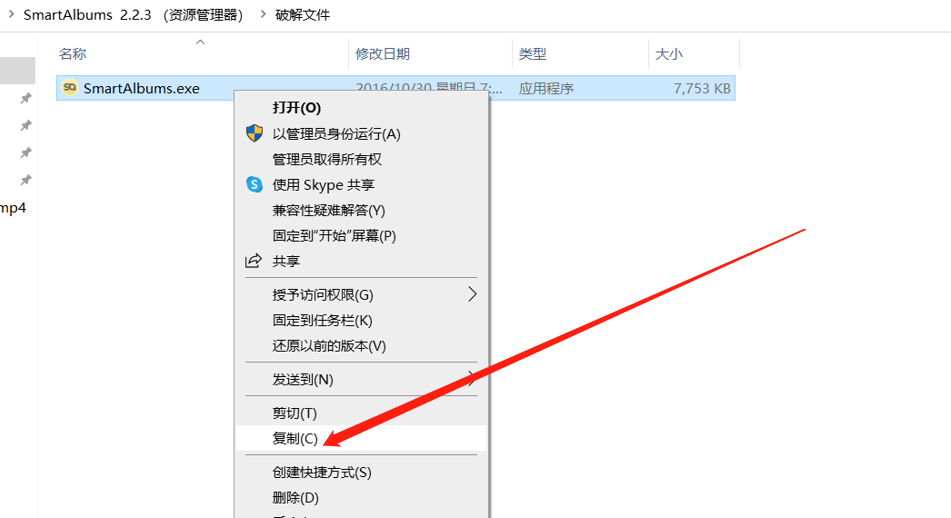 SmartAlbums 2.2.3免费下载安装教程-12