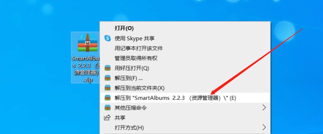 SmartAlbums 2.2.3免费下载安装教程-1