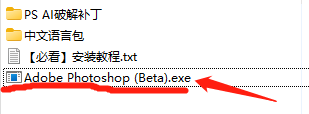 PS2023下载 Photoshop 2023 AI版（Beta）中文破解版下载 安装教程-1