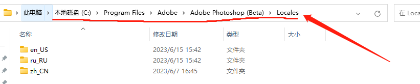 PS2023下载 Photoshop 2023 AI版（Beta）中文破解版下载 安装教程-7