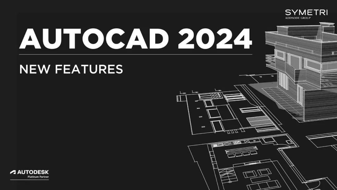 CAD软件下载 AutoCAD 2024中文破解版下载 安装教程-1