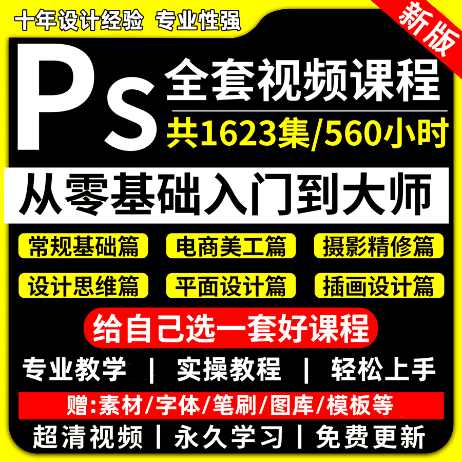 PS软件绿色版下载|PhotoShop 2024中文版下载-1