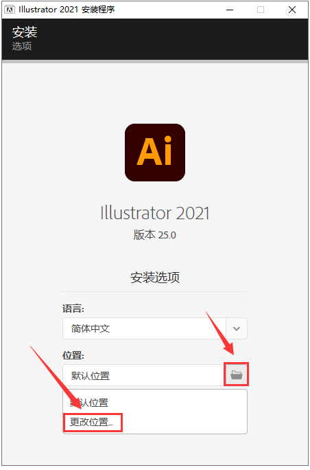 Adobe Illustrator 2022破解版下载 安装教程（永久激活）-4