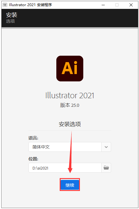 Adobe Illustrator 2022破解版下载 安装教程（永久激活）-6