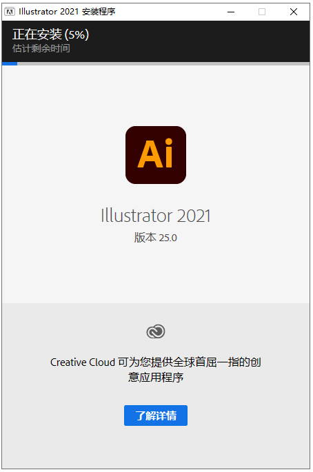 Adobe Illustrator 2022破解版下载 安装教程（永久激活）-7